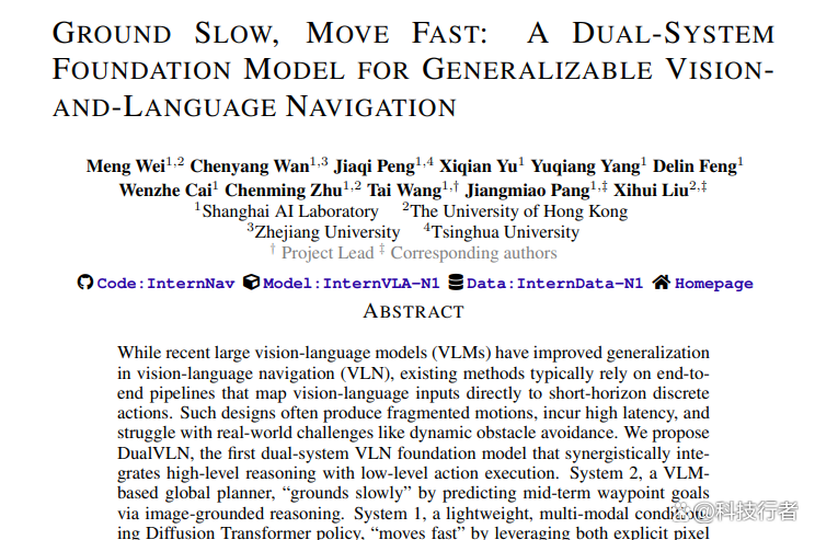 脚踏实地的机器人导航新方法，让AI助手像人类一样边思考边行动
