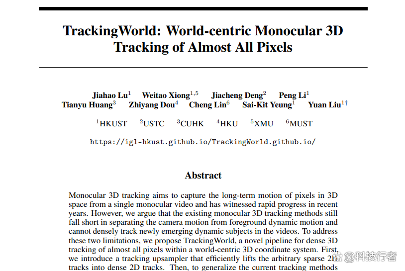 香港科技大学突破：让电脑“看懂”视频中每个像素的3D运动轨迹