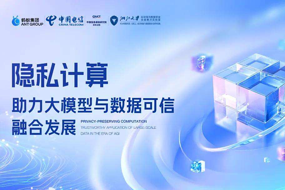 大模型如何破解数据困局，WAIC产学研专家共话突围之道
