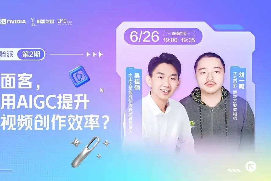 营销效果大幅提升，AIGC视频创作就该这么用
