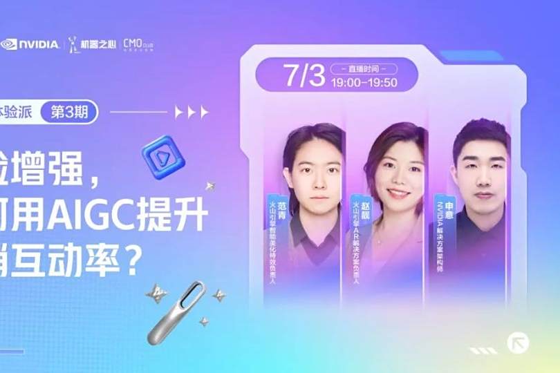 最难「讨好」的消费者，竟然都被AIGC征服了？