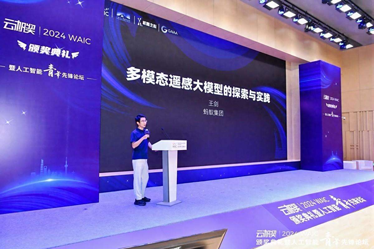 多模态遥感大模型的探索实践，蚂蚁集团遥感大模型负责人深度解读