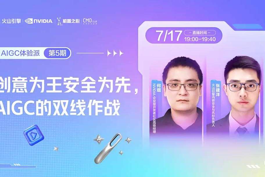 赶时髦的 AIGC 营销人，如何实现「里子」与「面子」的双赢？