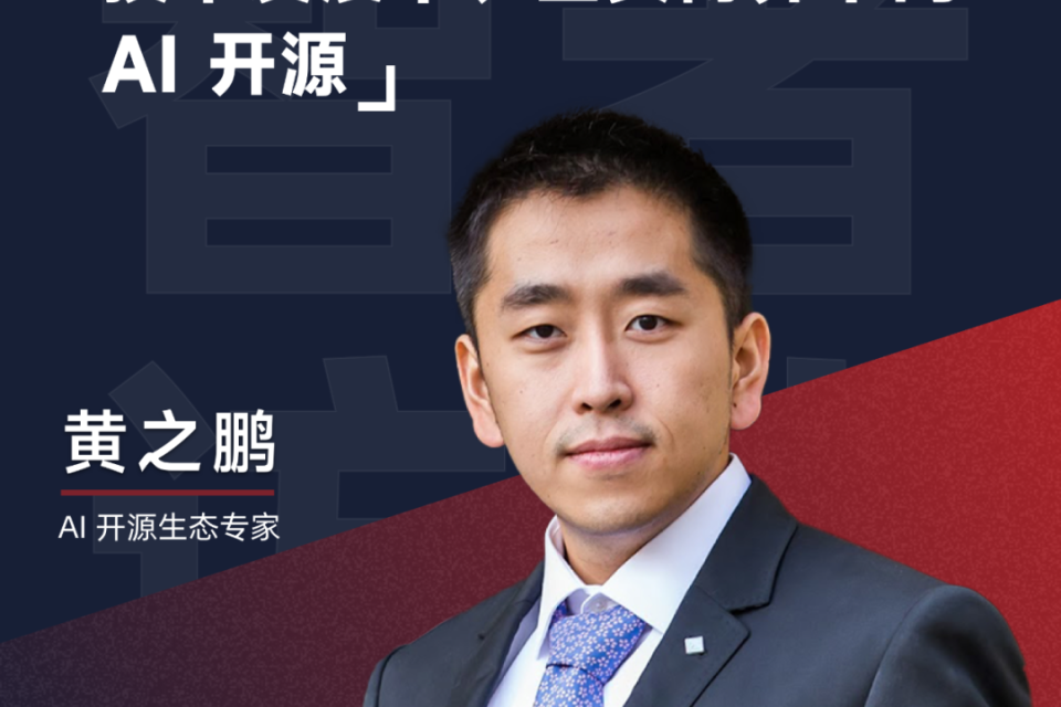 Llama 对决 GPT：AI 开源拐点已至？｜智者访谈