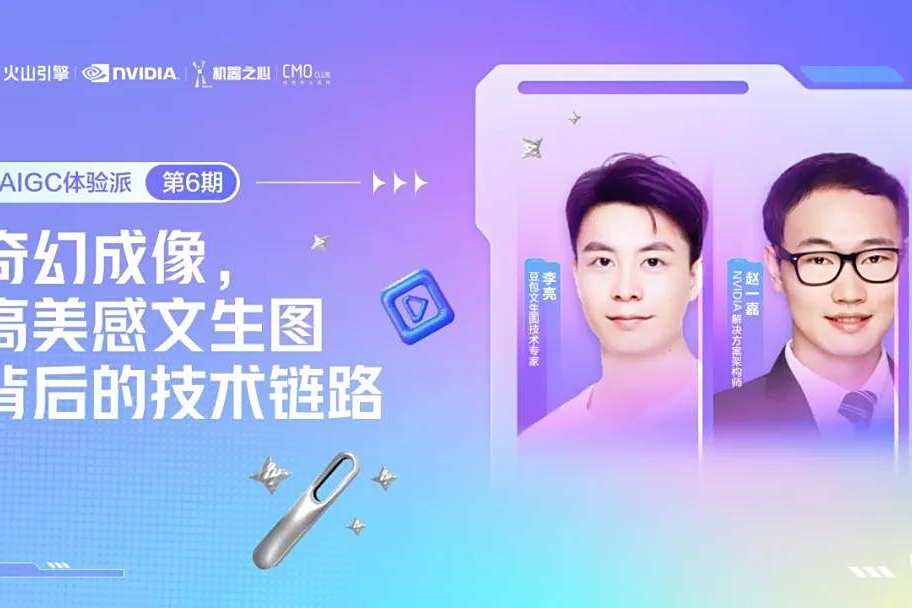 AI出图更快、更懂你心意，高美感文生图模型修炼了哪些技术秘籍？