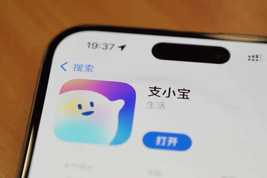 支付宝突然推出新App，竟想用AI让日常生活开挂