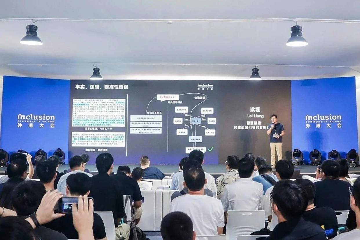 蚂蚁自研知识增强大模型服务框架KAG，可显著提升知识推理准确率