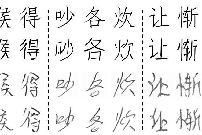 ECCV 2024｜一眼临摹：瞥一眼就能模仿笔迹的AI