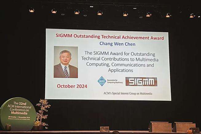 恭喜！陈长汶教授荣获ACM SIGMM 2024杰出技术成就奖