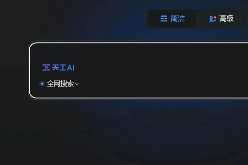 ChatGPT已经慢了，这是国内AI搜索新高度，免费可用