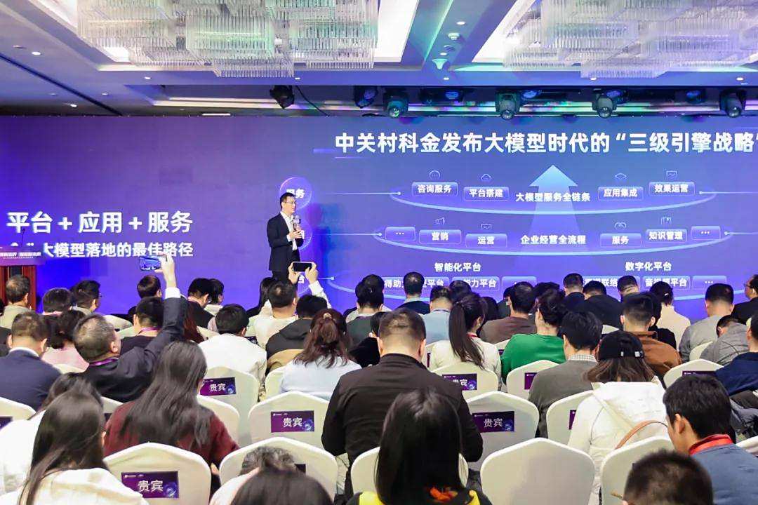 企业大模型落地关键是什么？这家大模型技术和应用公司给出答案