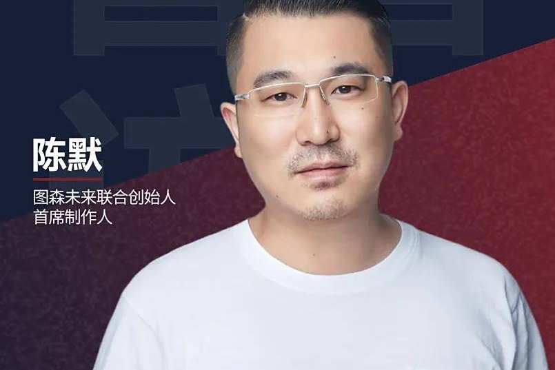 图森未来陈默：自动驾驶无以为继，急转驶入AIGC游戏｜智者访谈