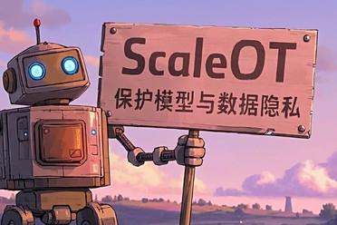 微调时无需泄露数据或权重，这篇AAAI2025论文ScaleOT能保护隐私
