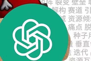 藏不住了！OpenAI的推理模型有时用中文「思考」