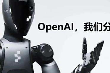 突发！人形机器人Figure宣布与OpenAI终止合作