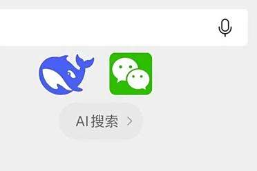 真正的王炸组合！微信终于接入满血版DeepSeek R1，灰度测试中
