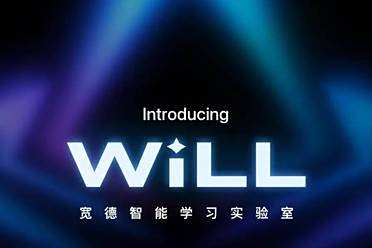 重磅官宣！头部量化宽德投资入局科技型通用智能！