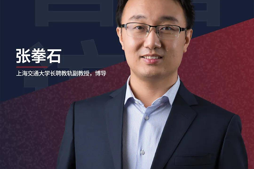 上海交大张拳石：思维链只是表象，DeepSeek凭什么更强｜智者访谈