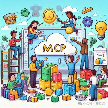 旺晓通~AI Agent开发提效救星MCP：让 API 集成比拼积木还快！