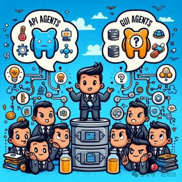 晓｜API智能体与GUI智能体：差异与融合，谁才是未来？