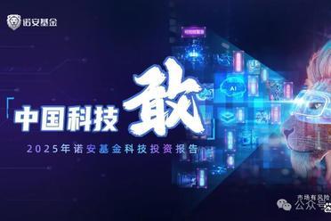 从DeepSeek崛起到下一个亿级销量市场，这份硬核报告说明白了