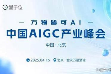 速戳报名 ‼️ 最新AIGC峰会嘉宾在此，4月16日，来和大佬们一起AI