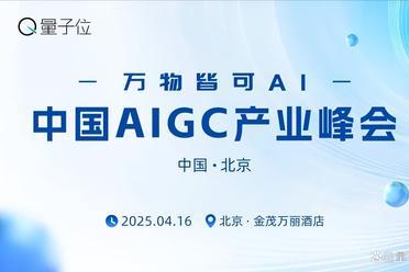速戳报名 ‼️ MSRA华为百度齐聚，AIGC峰会等你来AI