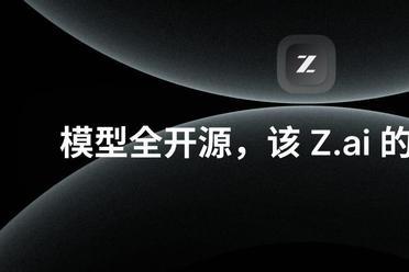 刚刚，智谱一口气免费开源6款模型，200 tokens/秒成商用速度之最