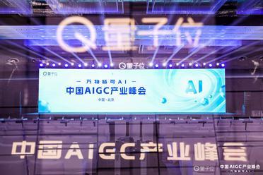 AIGC最强参考！2025值得关注AIGC企业&产品榜单揭晓