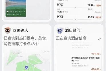 飞猪AI意外出圈！邀请码被黄牛倒卖，分分钟搞定机酒预订