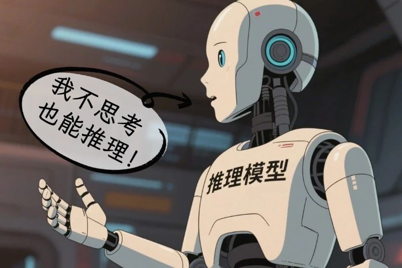 推理模型其实无需「思考」？伯克利发现跳过思考会更快、更准确