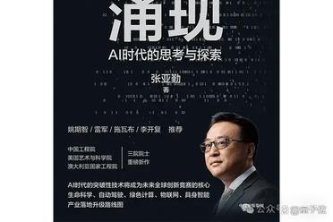 清华张亚勤：10年后，机器人将可能比人都多