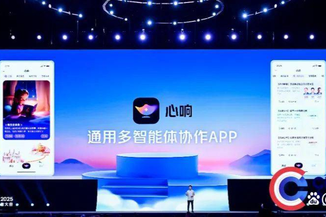 30天造出通用超级智能体！百度心响App全量上线免费用，亲测惊艳