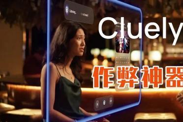 哥大退学网红AI作弊器翻车！搅黄会议划水90s，创始人说仅是雏形