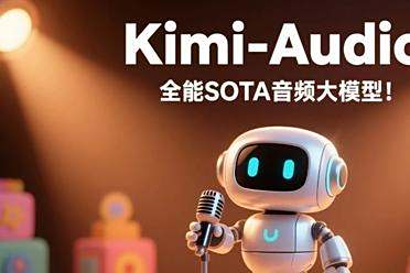 Kimi开源全新音频基础模型，横扫十多项基准测试，总体性能第一