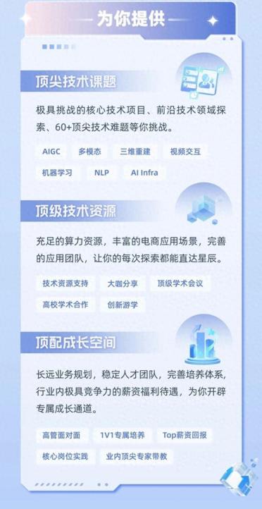 淘天集团“T-Star计划”首次向实习生开放，提供转正Offer
