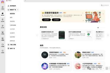 普通人也能用上超级智能体！实测100+MCP工具随便选