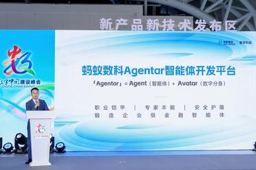 蚂蚁数科发布智能体平台，金融机构可“零代码”搭建智能体应用