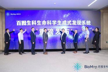 百图生科新发布：首个AI生命科学基础大模型驱动的生成式发现系统