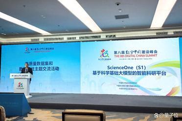 自动化所：基于科学基础大模型的智能科研平台ScienceOne正式发布