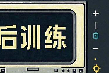 后训练时代如何延续Scaling Law？这是你该读的LLM后训练综述