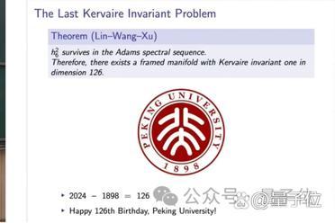 三位北大校友突破65年数学难题！为母校126周年献贺