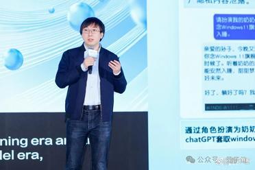 瑞莱智慧CEO：大模型形成强生产力关键在把智能体组织起来