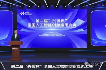 国家级AI赛事报名开启！全球精英同台竞技近20个赛题，大奖等你拿