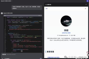 Qwen上新AI前端工程师！一句话搞定HTML/CSS/JS，秒变React大神