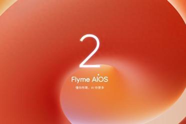 Flyme AIOS 2 操作系统正式发布，加速进入 AI 人人可及的新里程
