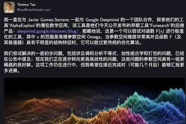 陶哲轩DeepMind梦幻联动，最强通用科学Agent来了！