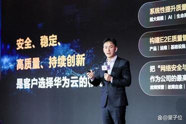 华为云黄瑾：昇腾云CloudMatrix 384 超节点定义下一代AI基础设施
