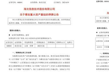 4000亿国产算力航母：芯片巨头合并超算巨头