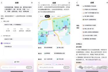 百度心响上线iOS版，多智能体协作应用终于卷对地方了